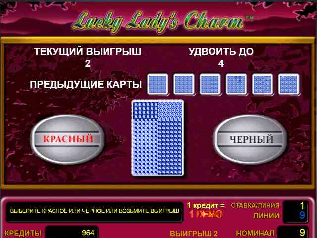 Рискованный раунд в автомате Очарование Счастливой Леди Риск-игра в слоте Lucky Lady's Charm